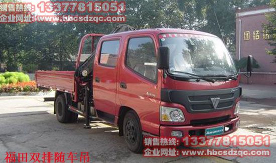 福田雙排隨車吊圖片