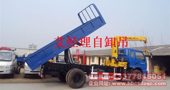 自卸吊圖片福田自卸吊廠家圖片