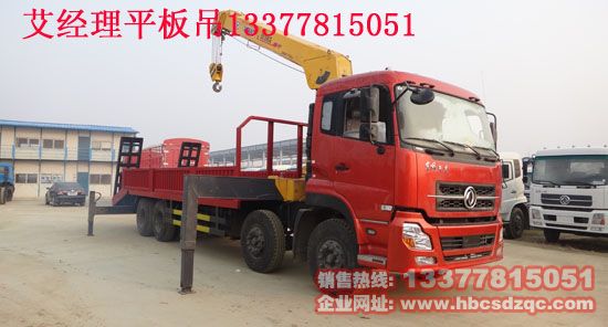 隨車吊帶平板運(yùn)輸車圖片