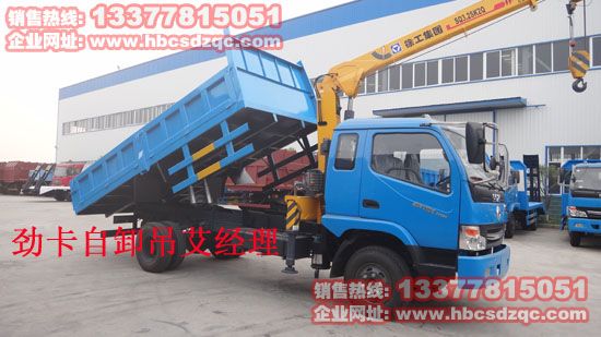 勁卡自卸吊四噸多功能隨車吊EQ5150JSQ圖片