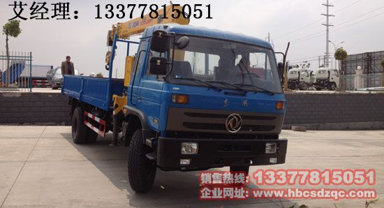 B190 33隨車吊康機EQ5168JSQL隨車吊圖片