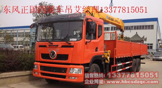 后雙橋隨車吊東風EQ5250JSQGZ4D3隨車起重運輸車 圖片