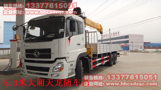 天龍后雙橋隨車吊XZJ5256JSQD4正國四貨車吊圖片