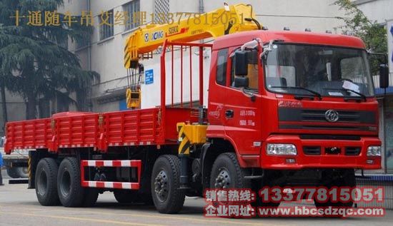 國四前四后八隨車吊十通牌STQ5317JSQB4貨車吊隨州廠家圖片