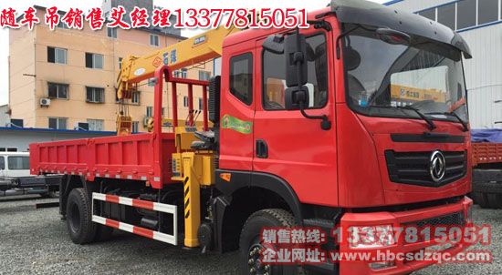 征夢隨車吊東風牌EQ5168JSQZM型隨車起重運輸車圖片