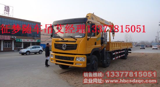 10噸三軸隨車吊東風牌EQ5252JSQZM型隨車起重運輸車圖片