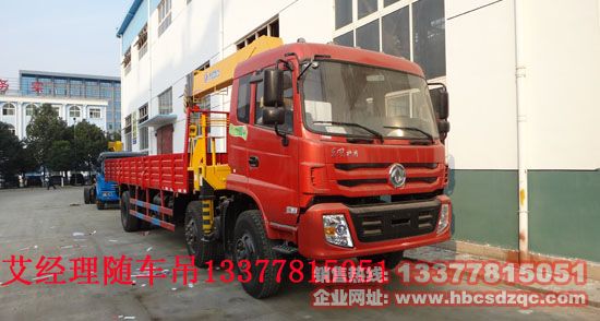 國四特商牌隨車吊工地拉鋼管專用起重運輸車廠家直銷圖片