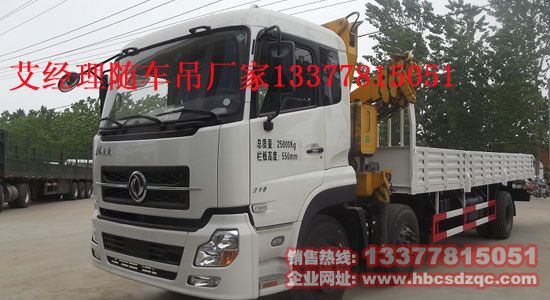 東風天龍隨車吊天龍三軸康機起重運輸車圖片