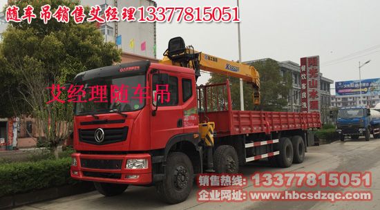 神宇牌16噸EQ5312JSQZM型隨車起重運輸車圖片