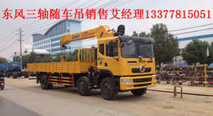 創(chuàng)普前四后四小三軸隨車吊圖片